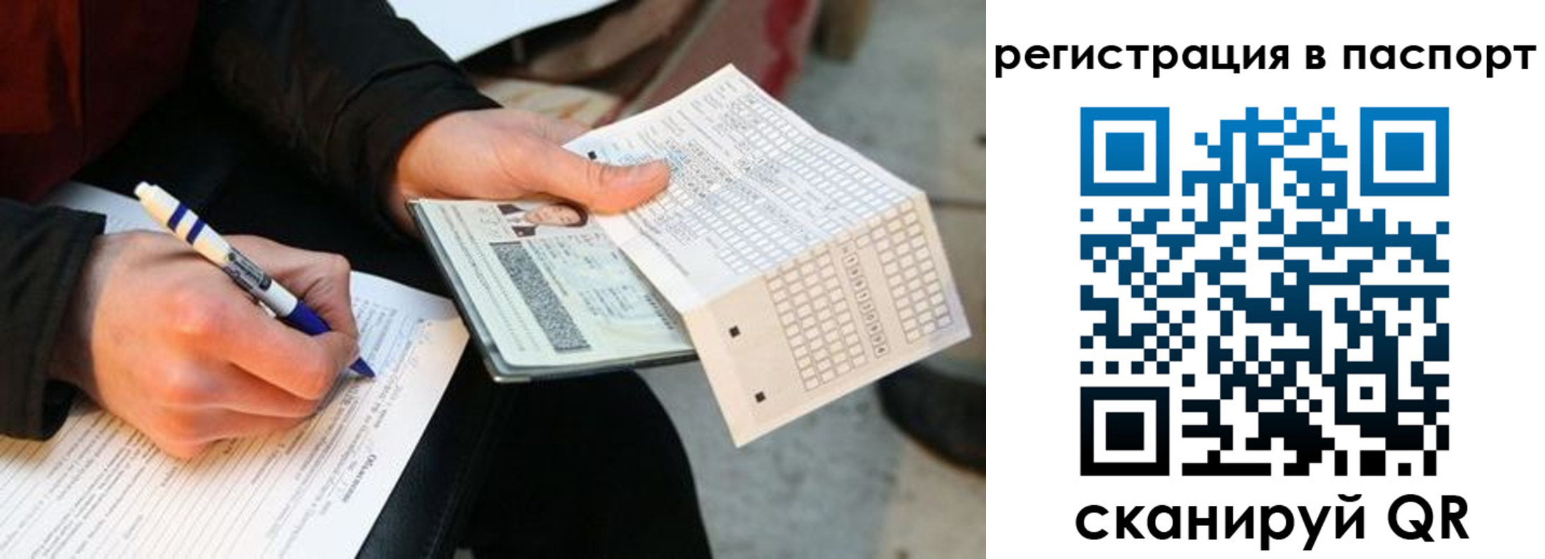 купить прописку в Набережных Челнах