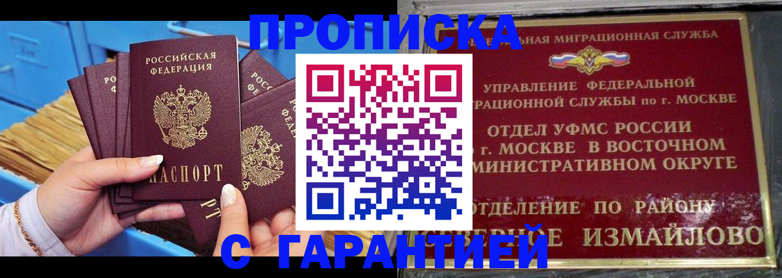 прописка поиск в Набережных Челнах