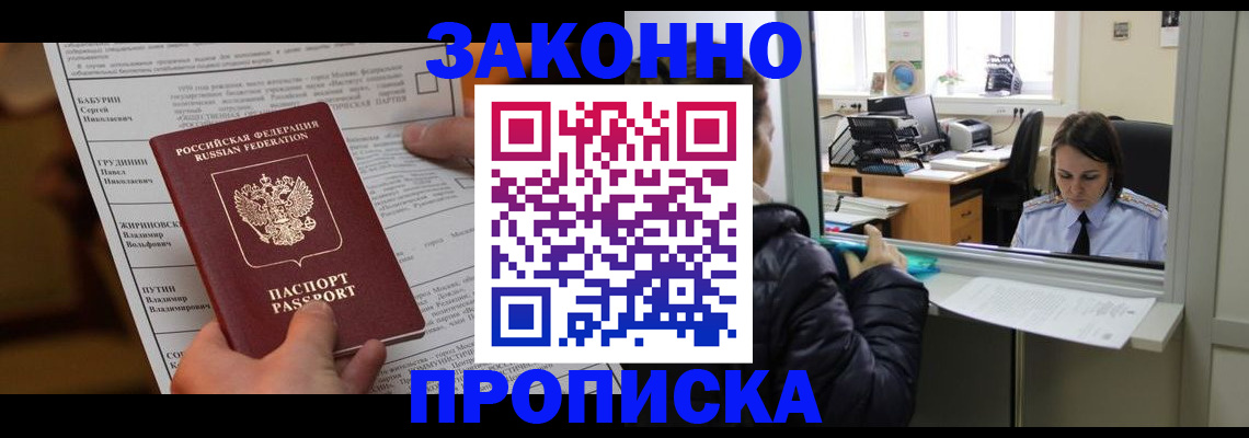 прописка штамп в Набережных Челнах