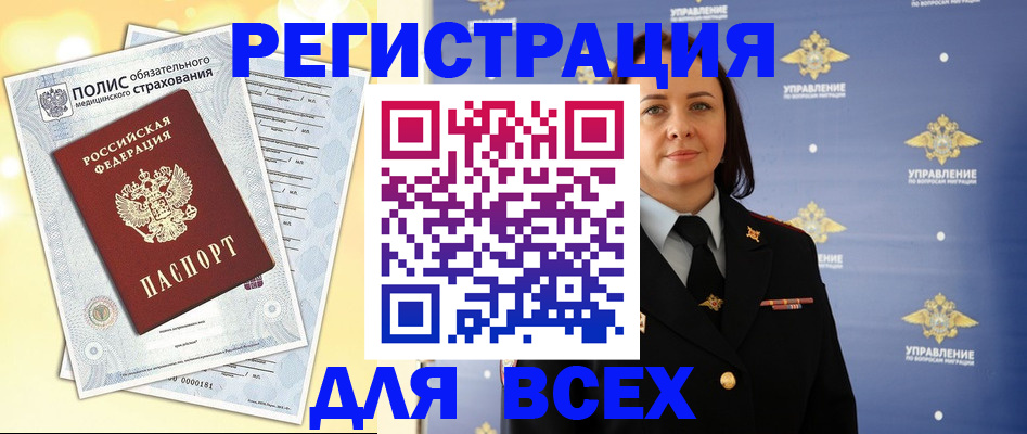 временная регистрация госуслуги в Набережных Челнах