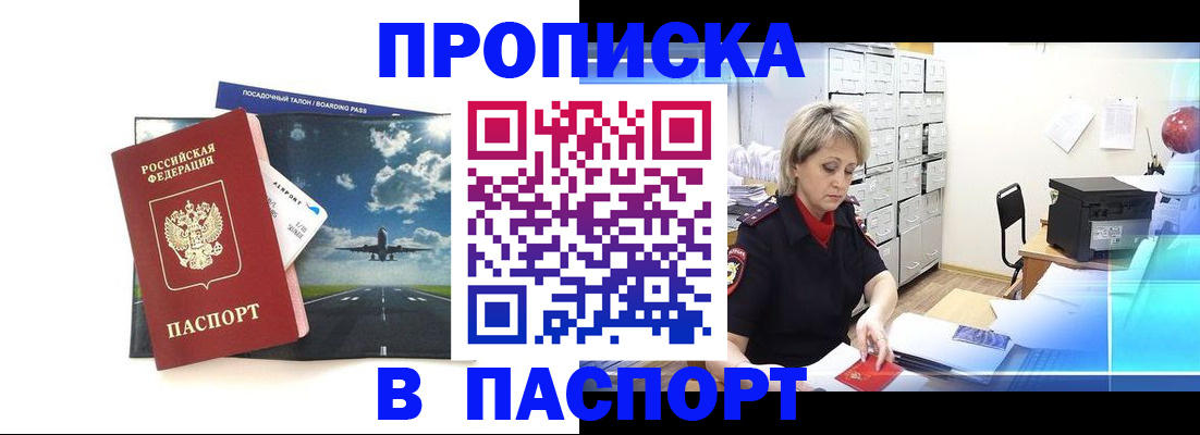 временная регистрация адрес в Набережных Челнах