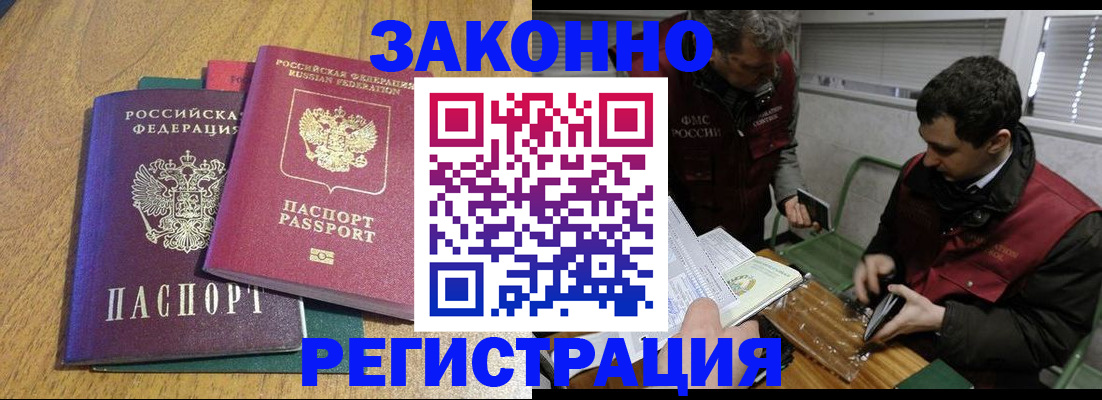 прописка 2025 в Набережных Челнах