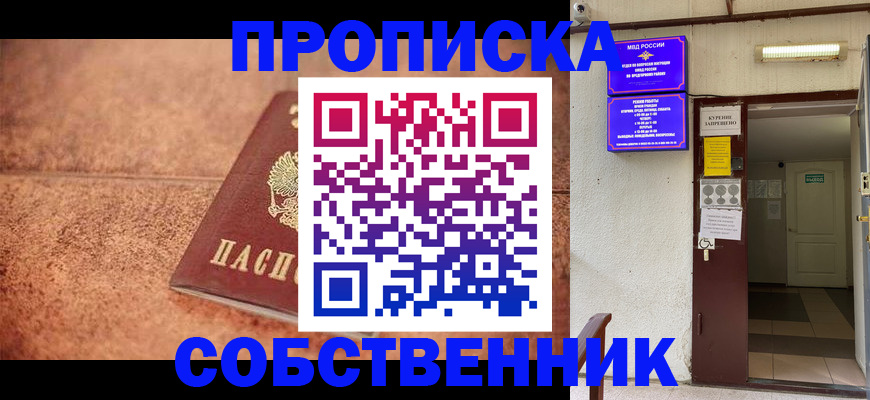 временная регистрация для всех в Набережных Челнах