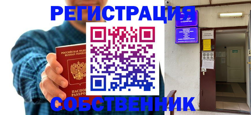 прописка ребенка в Набережных Челнах