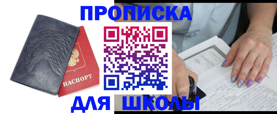 временная регистрация поиск в Набережных Челнах