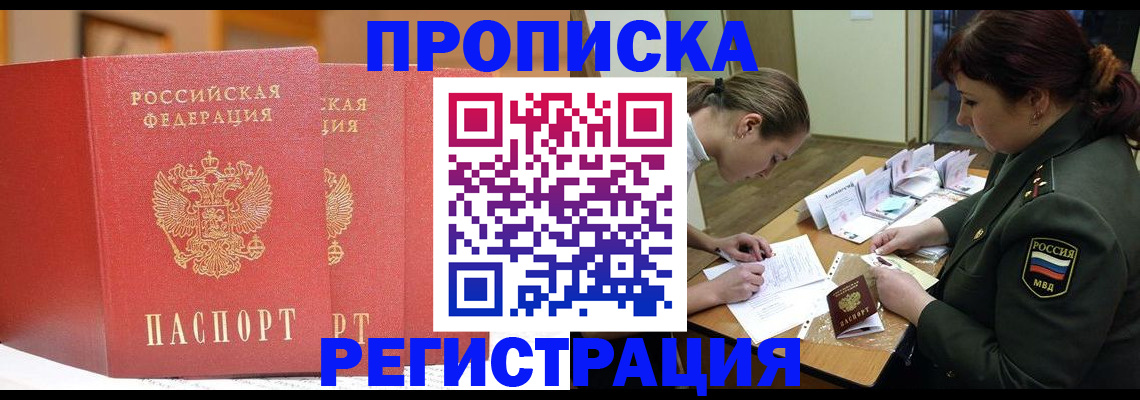 временная регистрация надежно в Набережных Челнах