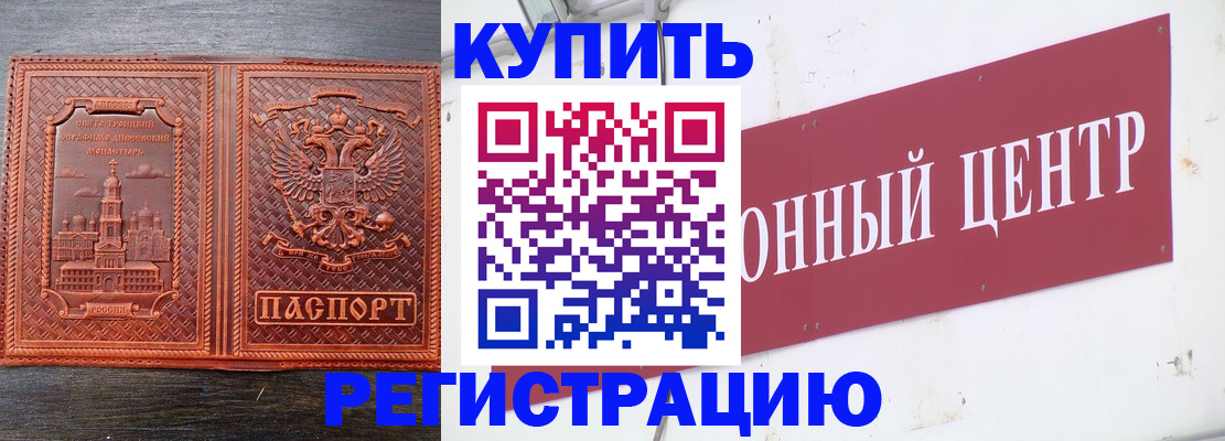 прописка для работы в Набережных Челнах