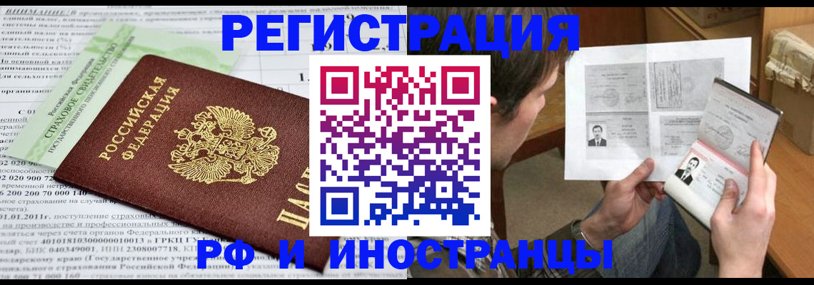 временная регистрация купить в Набережных Челнах