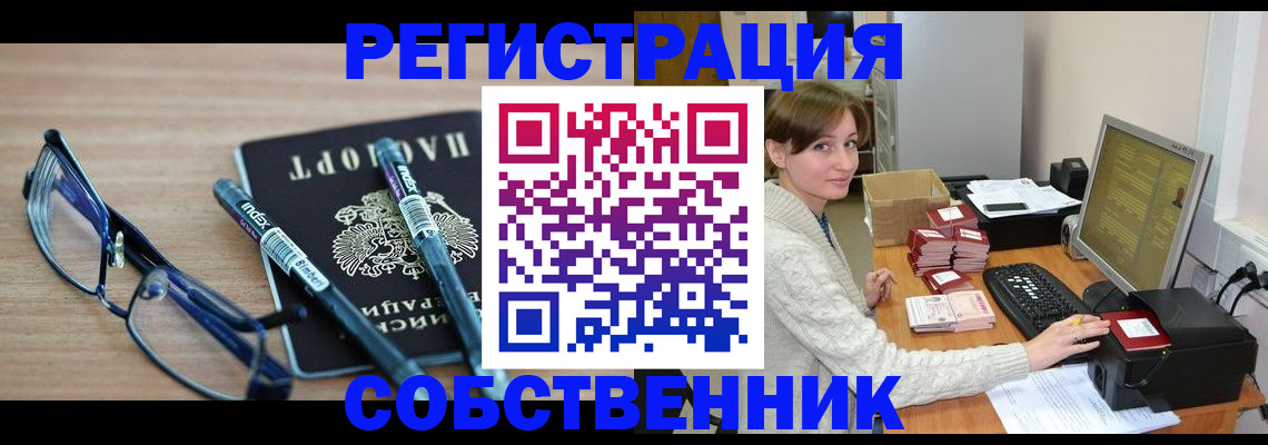 регистрация в Набережных Челнах